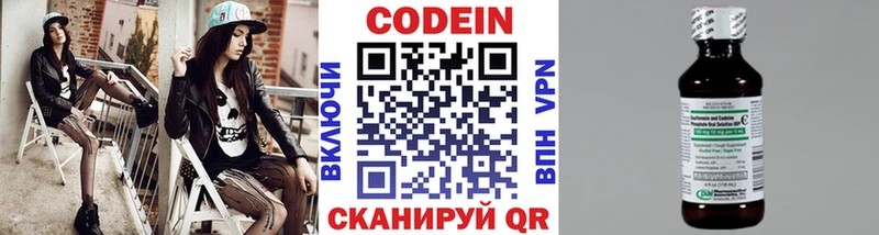 Codein напиток Lean (лин)  даркнет сайт  Перевоз 