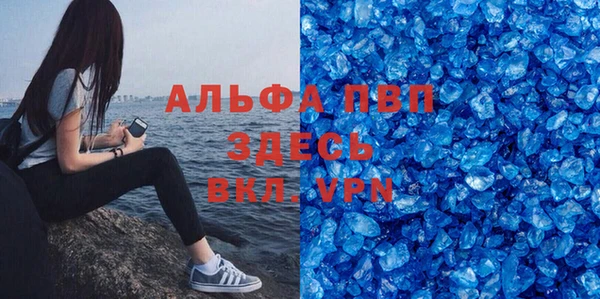 альфа пвп Аркадак