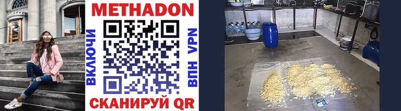 Метадон methadone  Перевоз 